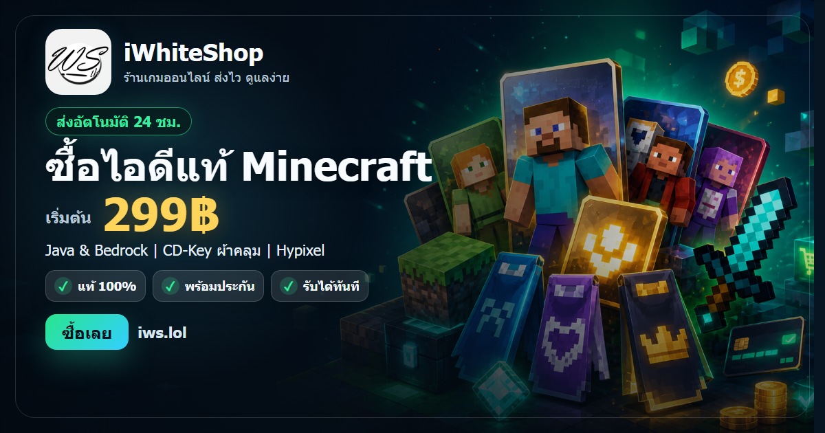 iWhiteShop Minecraft affiliate