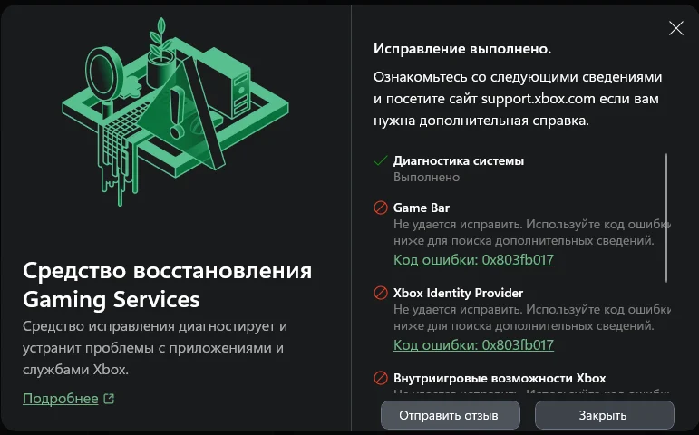 Minecraft เปิดแล้วเด้งไป Gaming Services ต้องตรวจอะไร