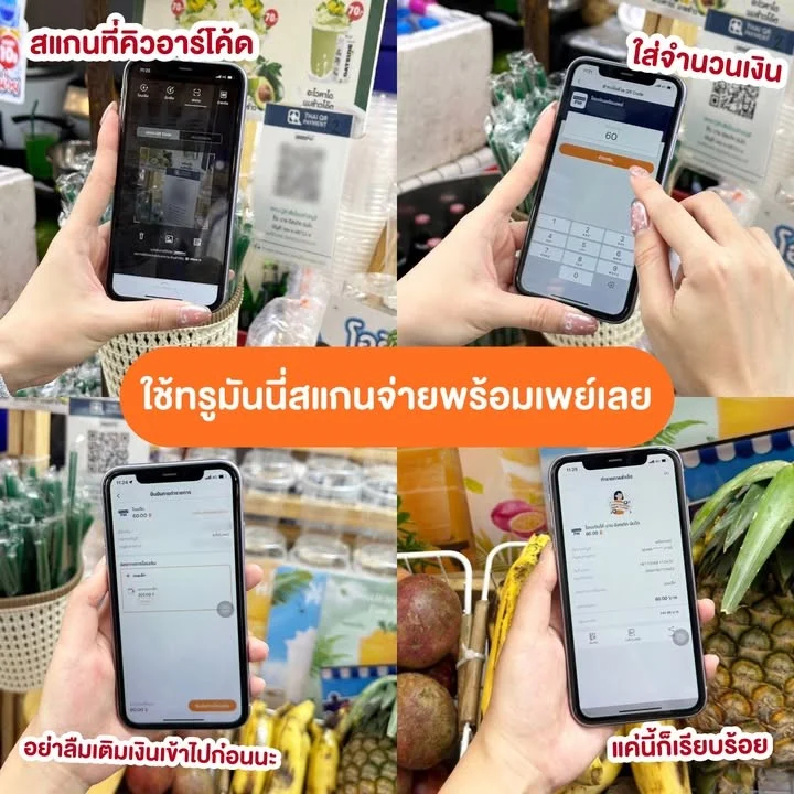 เติมเงิน iWhiteShop แล้วพ้อยไม่เข้า สลิปใช้ไม่ได้ หรือยอดผิด